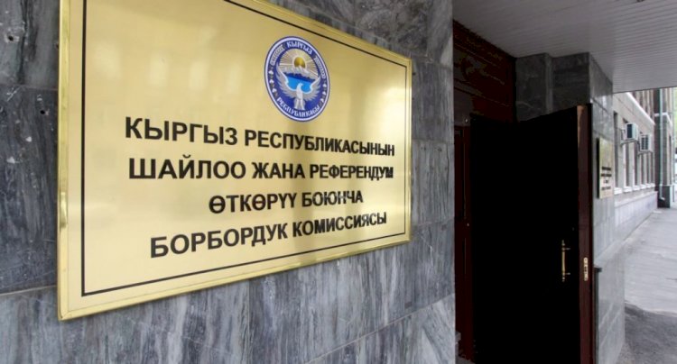 БШК 30 шайлоо округун аныктады (тизме)