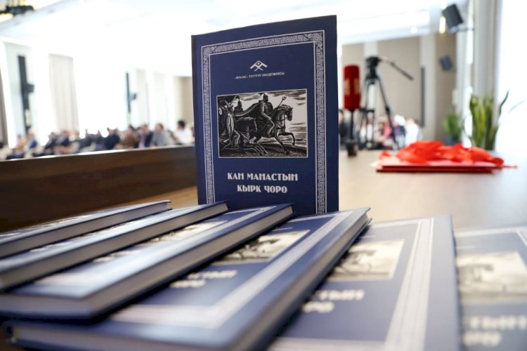 Манаста “Кан Манастын кырк чоро” китебинин бет ачаары болду