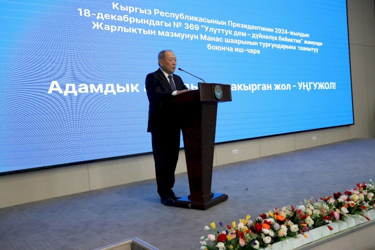 Манаста  «Адамдык асылдыкка чакырган жол- Унгужол» аталышындагы иш-чара болуп өттү