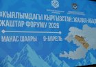 “Кыялымдагы Кыргызстан: Жалал-Абад – 2026” жаштар форуму: облустагы 100 активист жаштарга жолугушуулар өтүп жатат (сүрөт баян)