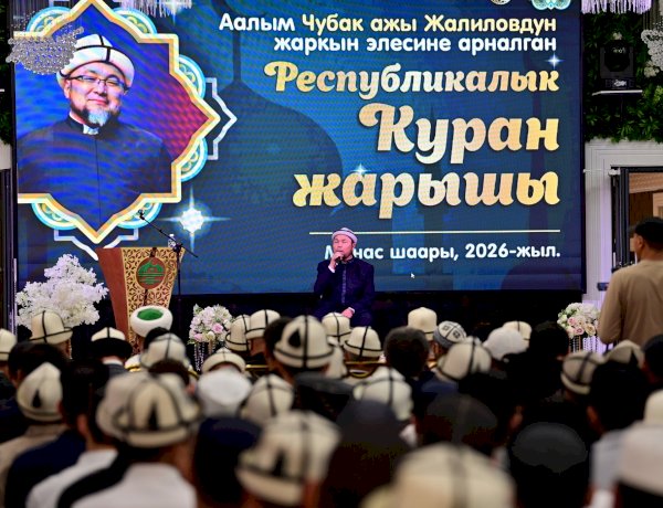 Чубак ажынын элесине арналган Куран жарыштын жеңүүчүлөрүнө унаа берилди. Арасында 13 жаштагы өспүрүм бар (сүрөт баян)