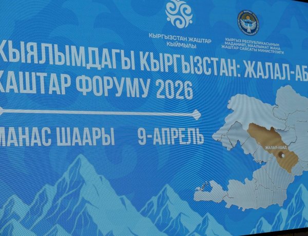 “Кыялымдагы Кыргызстан: Жалал-Абад – 2026” жаштар форуму: облустагы 100 активист жаштарга жолугушуулар өтүп жатат (сүрөт баян)