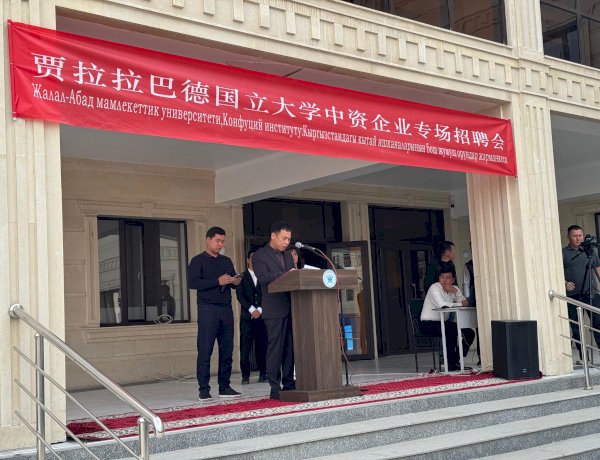 Эмгек акы 1000 долларга чейин: Манас шаарында кытай компаниялары 100дөн ашык иш орун сунуштады (сүрөт баян)